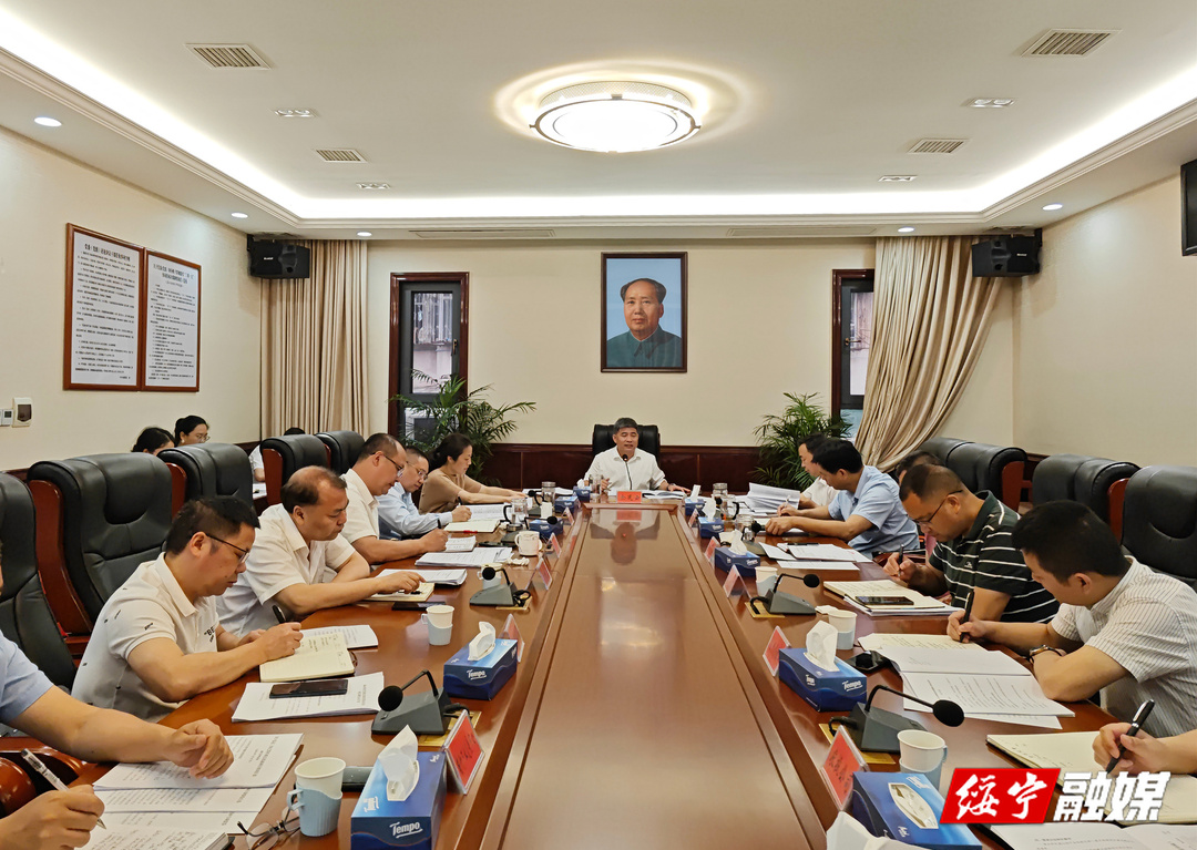 2024年绥宁县重点招商引资项目和专项债券项目调度会召开