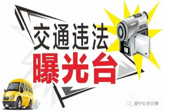 绥宁县2025年2月重点企业车辆交通违法曝光