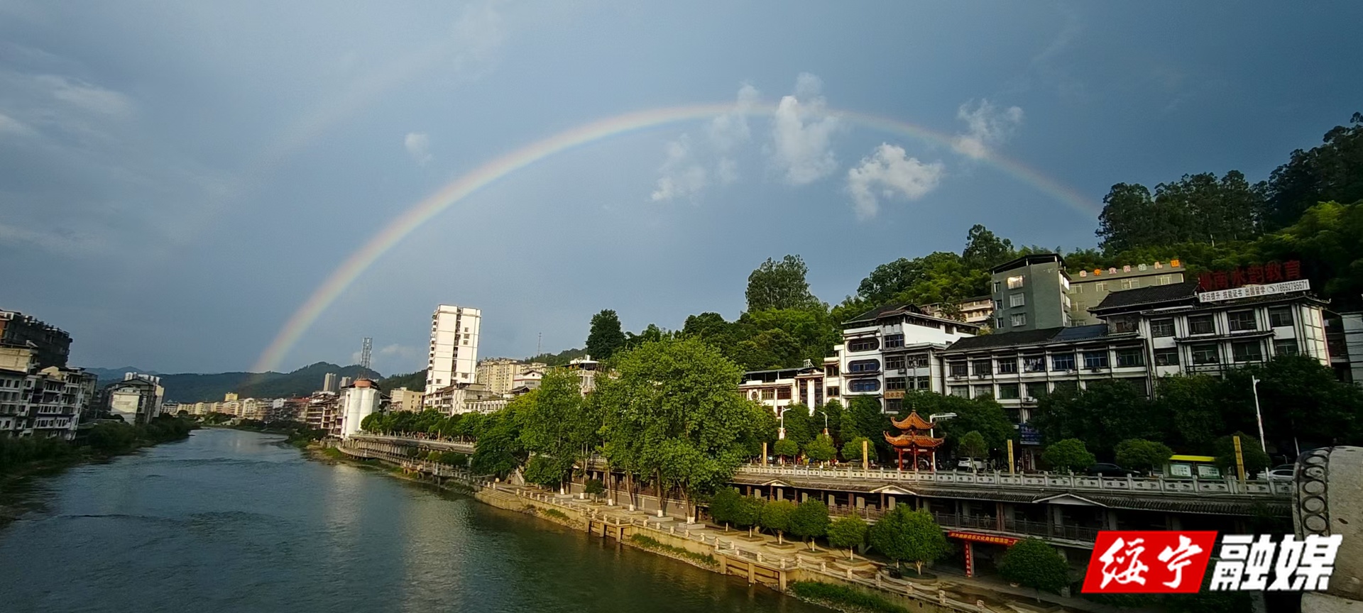绥宁县城上空现绚丽彩虹