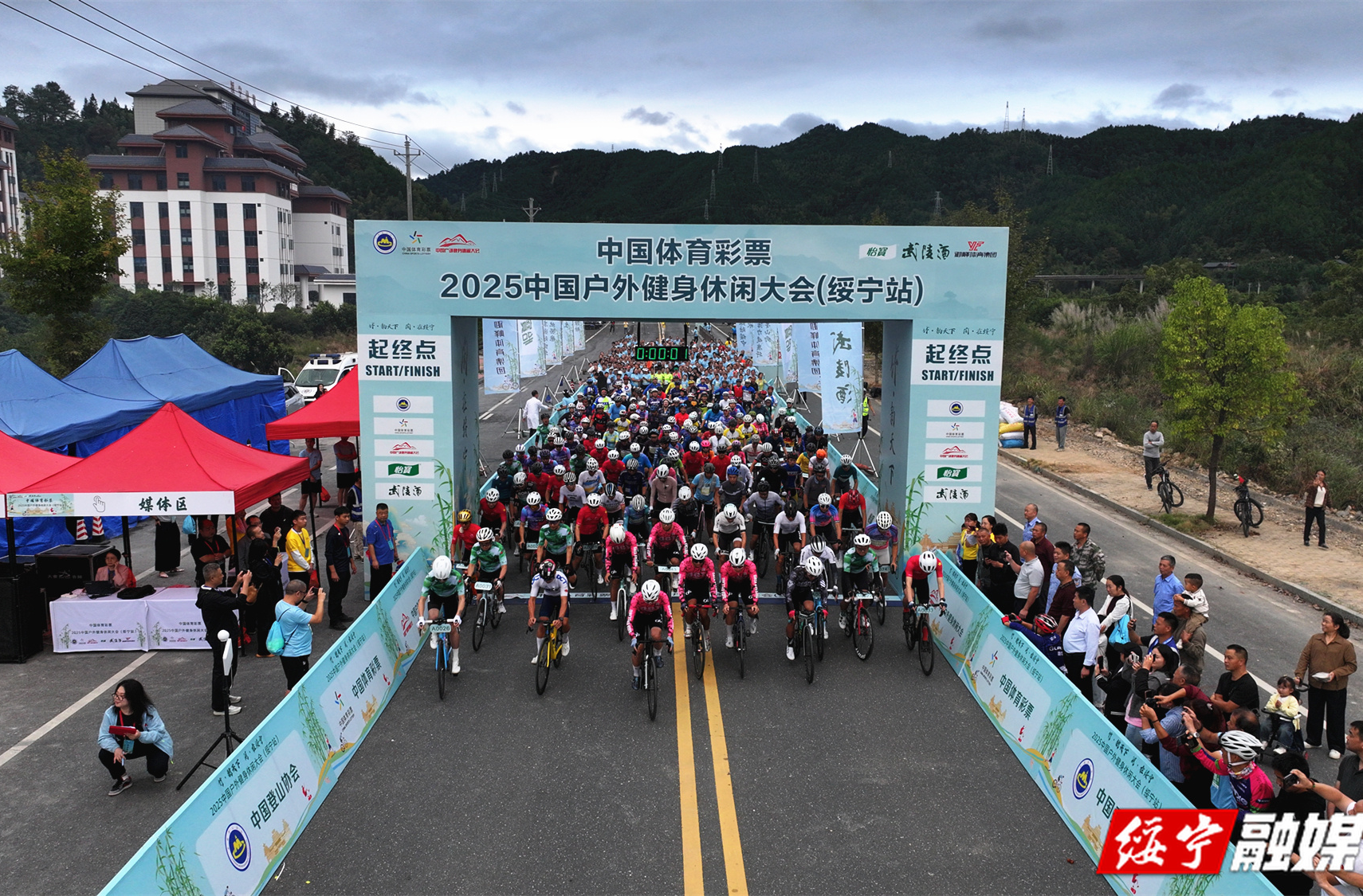 竹·韵天下，闲·在绥宁，2025中国户外健身休闲大会（绥宁站）举行