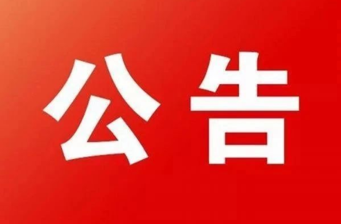 绥宁县2026年度兵役登记暨征兵工作公告