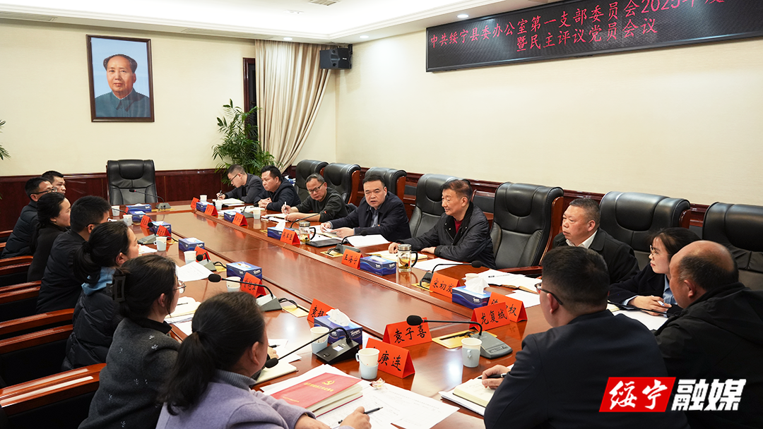 吴军臣参加所在党支部2025年度组织生活会