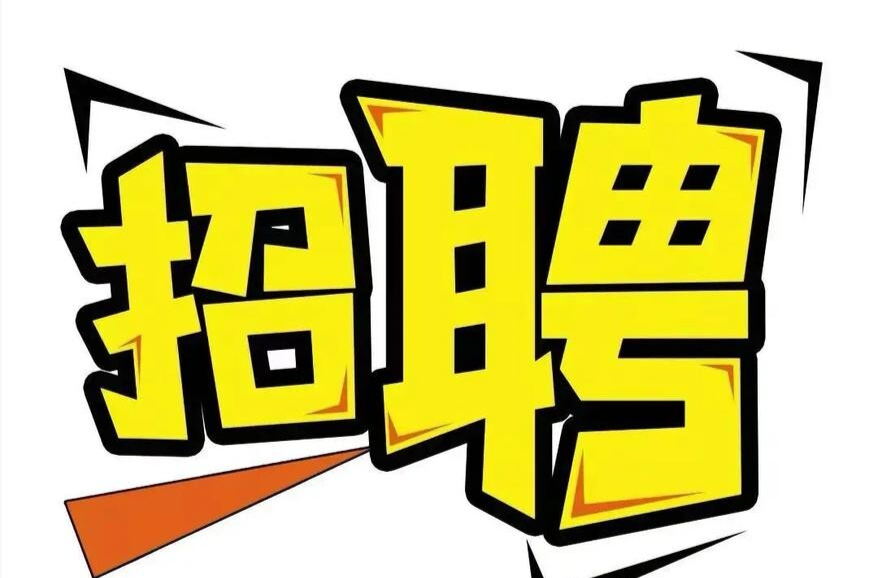 2026年绥宁县卫生健康局所属事业单位公开招聘工作人员公告