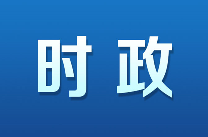 绥宁县党政议教工作会议暨2026年绥宁县委教育工作领导小组第一次会议召开