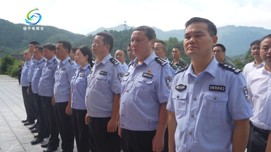 南山国家公园黄桑生态警务联勤工作站正式设立启用