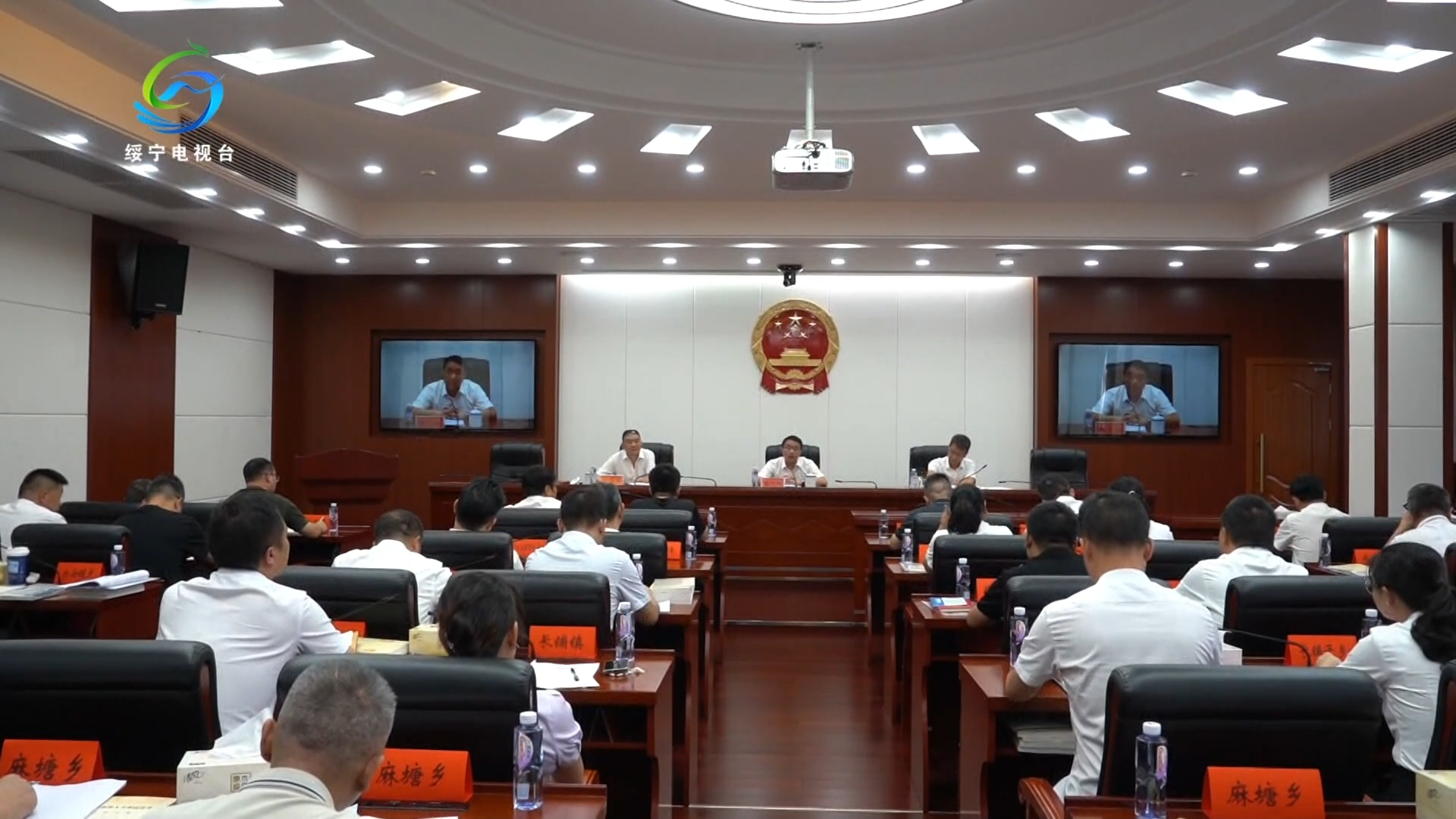 绥宁县召开县乡两级人大换届选举工作培训会