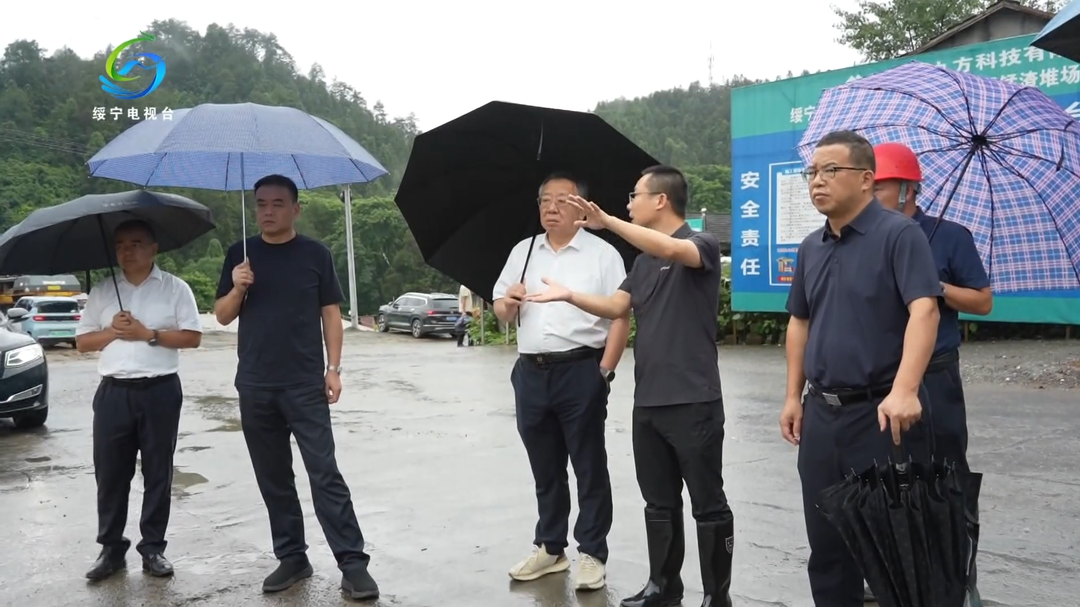 省生态环保督察组下沉绥宁督导