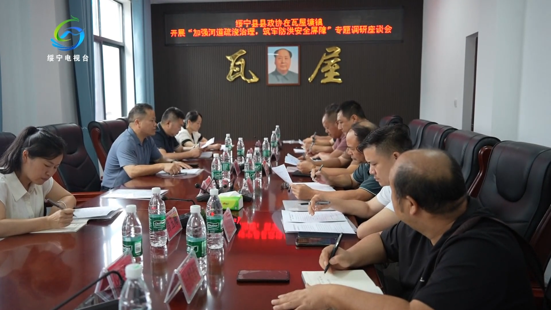 县政协开展“加强河道疏浚治理，筑牢防洪安全屏障”专题调研