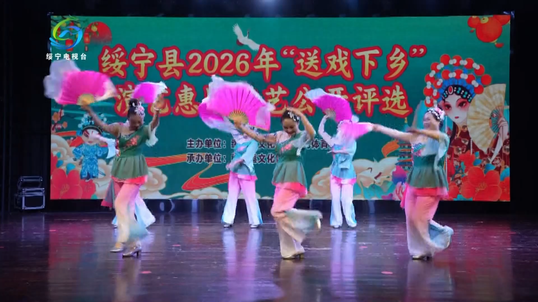 绥宁县开展2026年送戏下乡节目公开评选