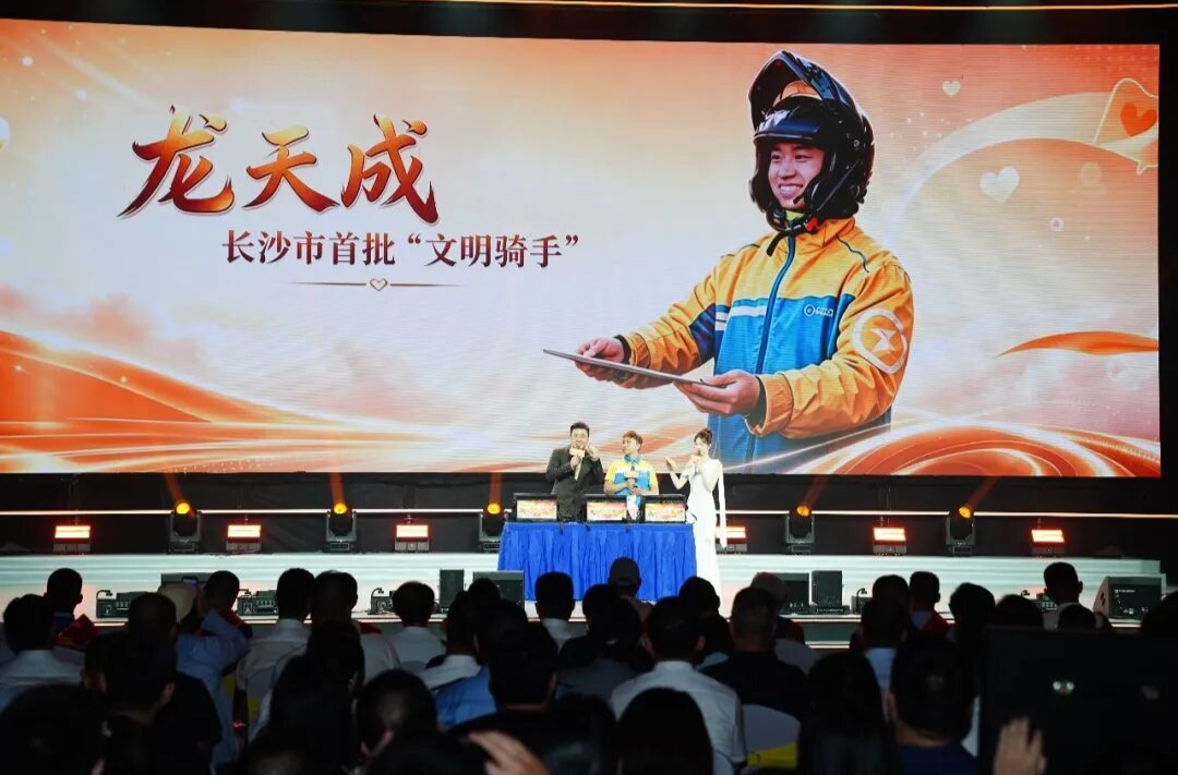 辛小湘 | 是骑手也是歌手，这场全国首创晚会为何触动人心？