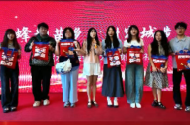 蜂韵苗乡·甜蜜城步 联合国工发组织聚力城步以设计创意激活文旅新玩法