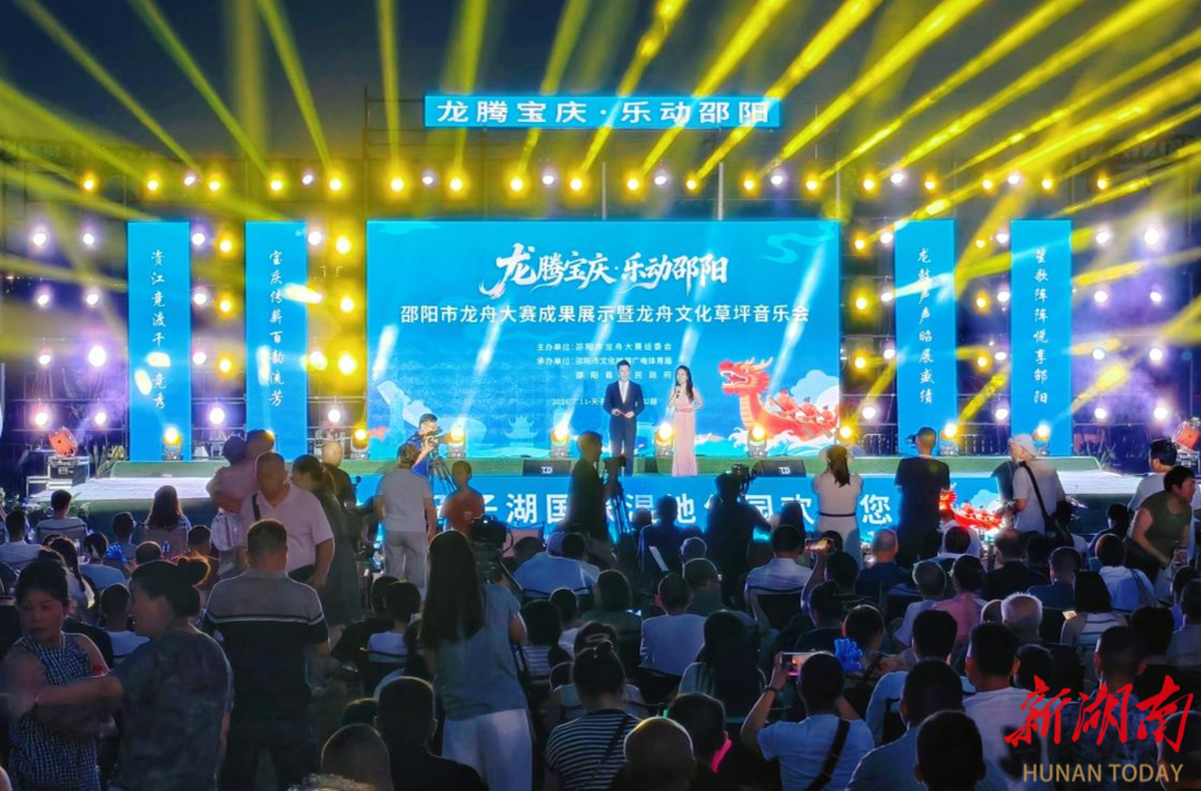 十年龙舟声再起 赛事赋能惠民生——从系列龙舟赛事读懂邵阳发展新思路