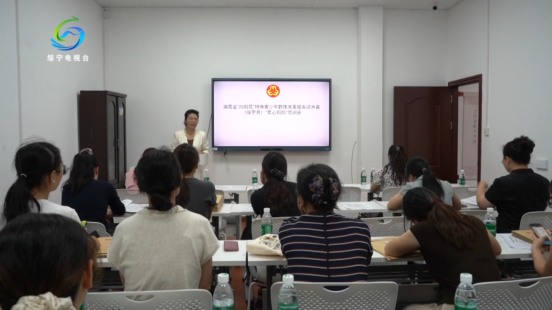 绥宁县妇联开展特殊儿童结对关爱专题培训