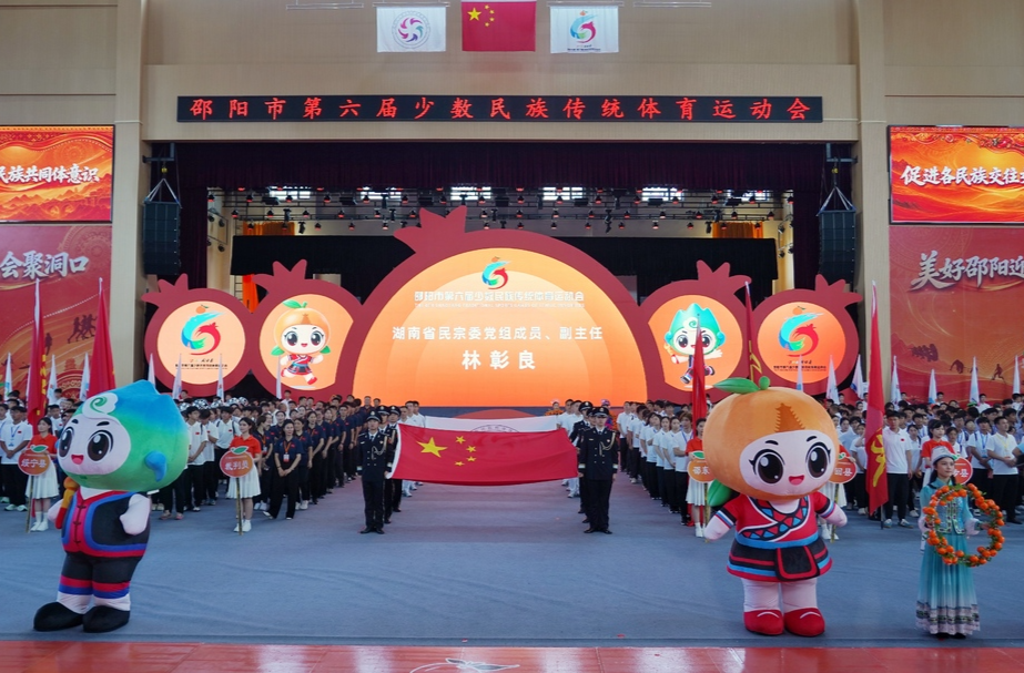 快评 | 于赛场争锋处，见各族同心时——写在邵阳市第六届少数民族传统体育运动会开幕之际