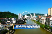 航拍巫水河的夏日清晨