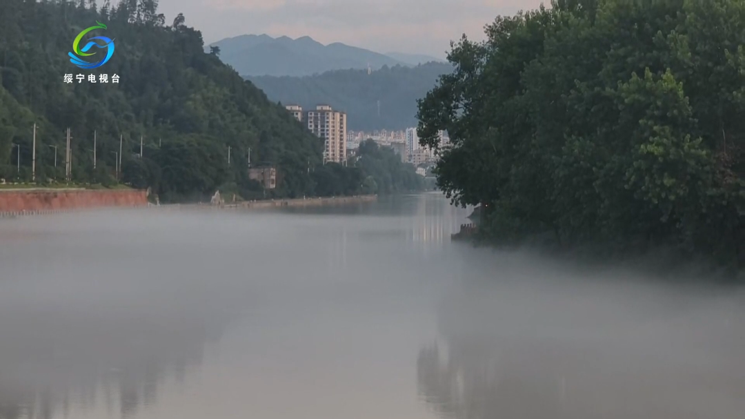 绥宁：雨霁晚霞映巫水 雾绕江河似仙境