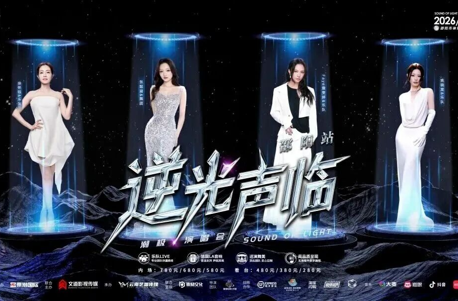 宠你的邵阳放福利啦！跟着演唱会游邵阳！