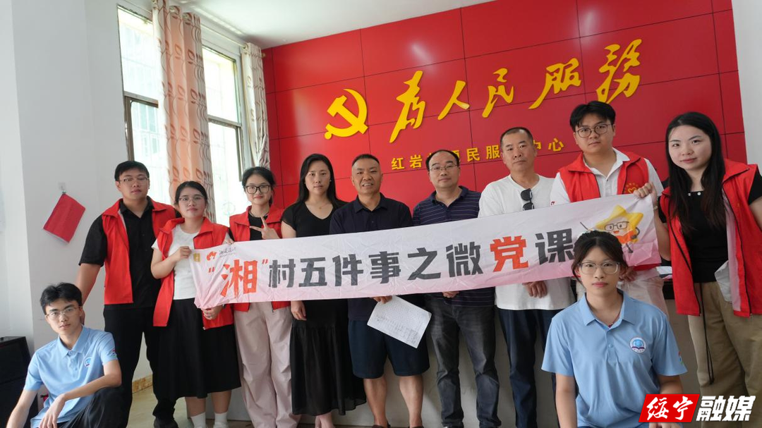 “院坝微党课”进阵地 红岩村绘就党群连心新图景