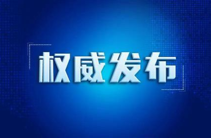 邵阳市召开领导干部会议 宣布省委有关人事安排决定
