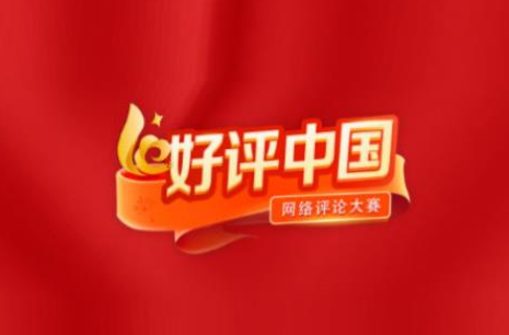 好评中国丨从独角兽企业榜单看湖南创新之势