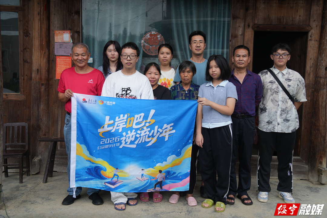 爱心助学踏苗乡 暖心走访助少年——FM91.8湖南交通频道主持人走进绥宁摸排助学对象