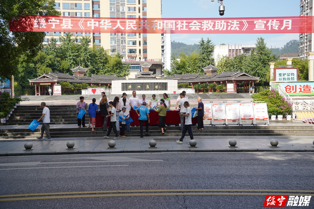 绥宁县启动《中华人民共和国社会救助法》宣传月活动