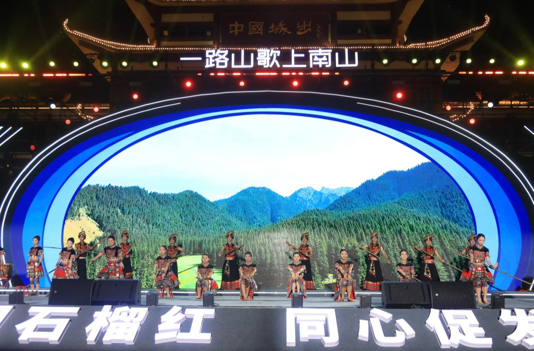 山歌不老 城步常新——第28届湖南（南山）六月六山歌节活动侧记