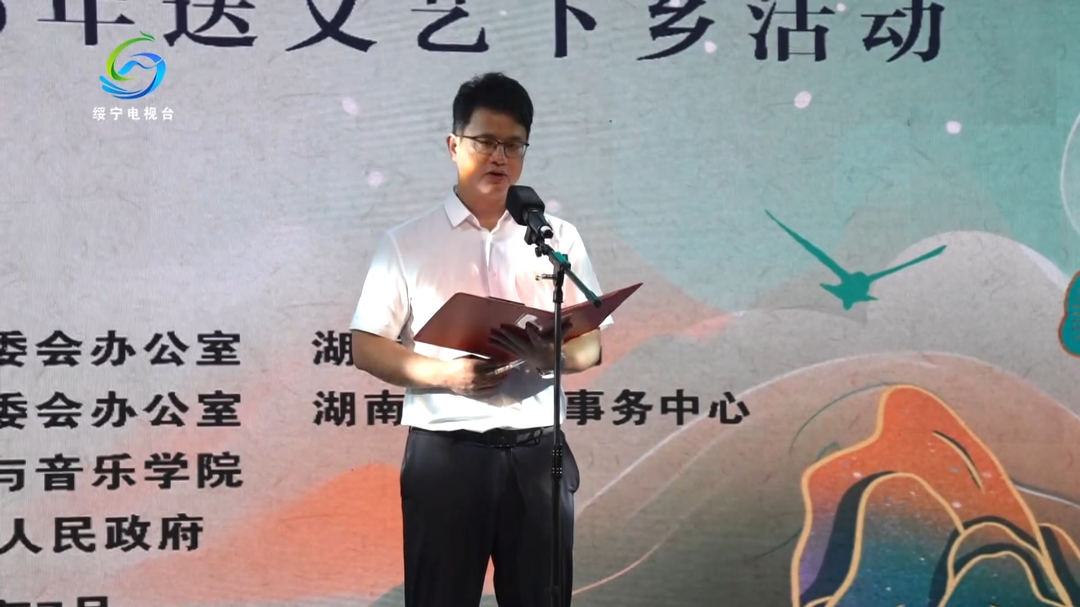 2026年湖南省林业局送文艺下乡活动走进绥宁县寨市国有林场