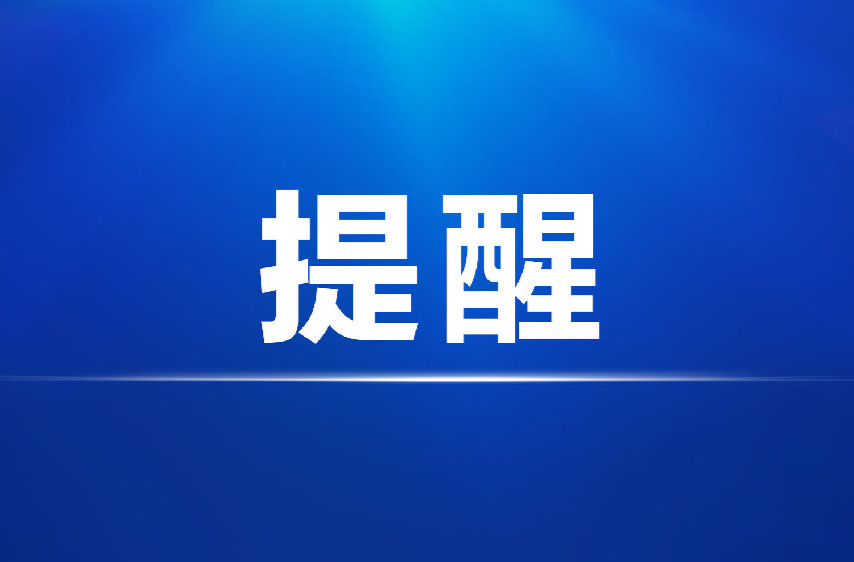 台风“红霞”影响湖南！这份安全防范提示请收好