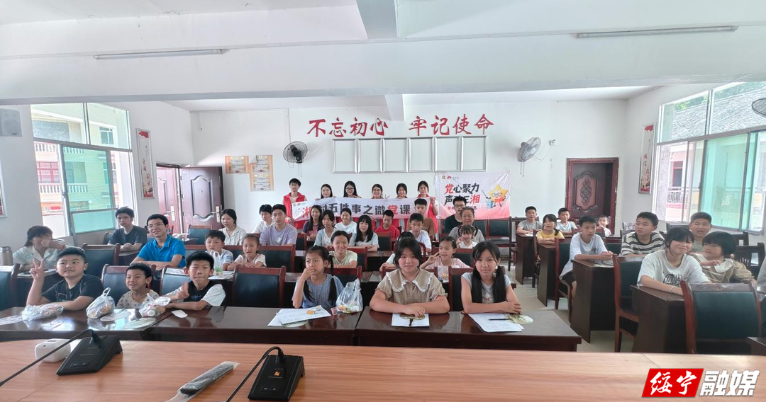 乐音叙百年 红歌润童心 ——绥宁选调生以特色微党课赋能乡村青少年红色教育