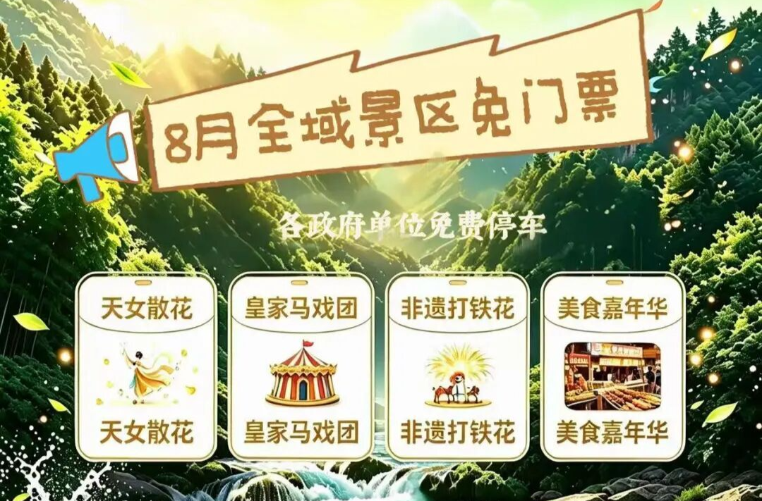 绥宁要火了‼️2026神奇绿洲·清凉一夏狂欢炸场来袭！仙女散花、打铁花、玩水、马戏、美食游乐一站式嗨玩 ！