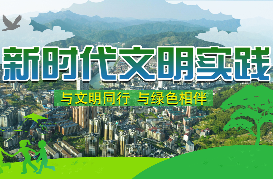 2026年8月绥宁县新时代文明实践活动安排表
