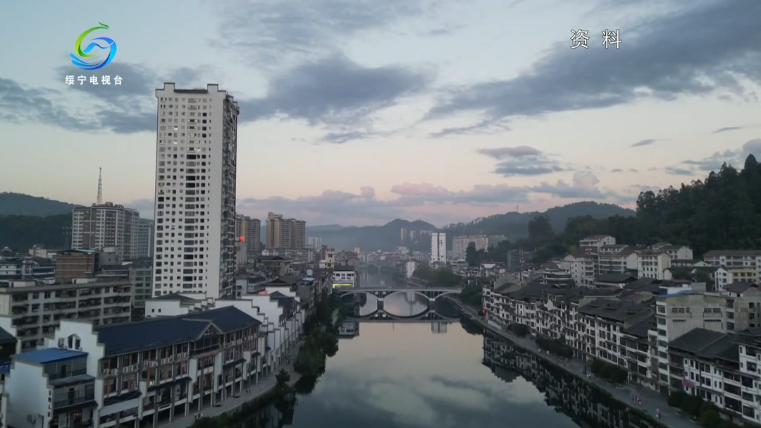绥宁：五载砥砺守底线 绘就平安和谐新画卷