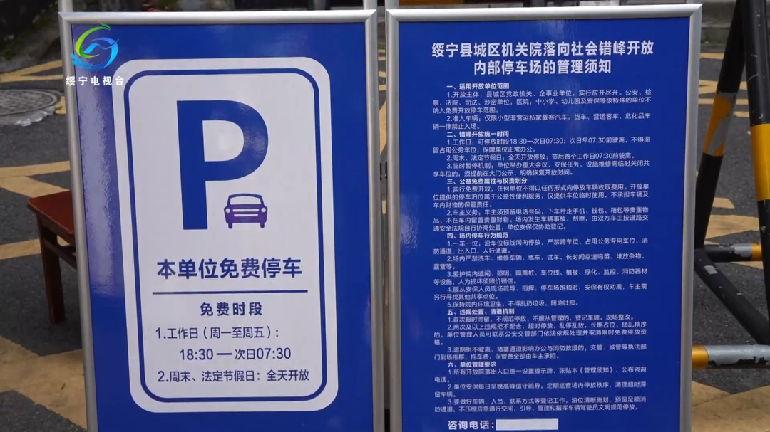 绥宁：机关院落“敞开大门” 共享车位缓解城区停车难题