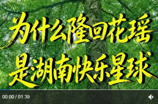 当城市热浪滚滚，这里却有三层“凉”方：古寨挑花让人心静，峡谷飞瀑送来清凉，篝火晚会松弛感拉满。海拔1350米的花瑶台地，20℃的夏天，会是你心中理想的避暑地吗