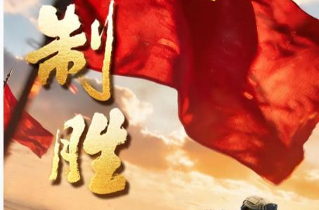 视频丨《制胜》收官！六集高燃名场面一次看够