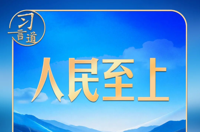 习言道｜防汛工作，习近平为何强调“宁可十防九空”？