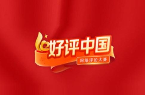 好评中国丨以体验经济焕新消费活力