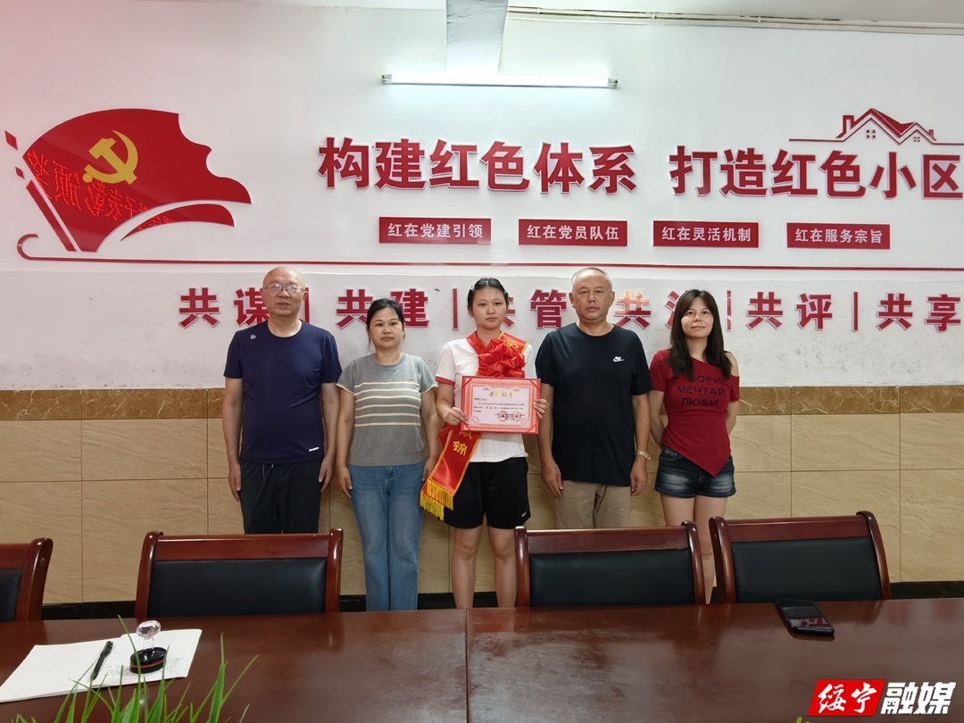 绥宁藏珑小区：奖学励才厚植重教家风