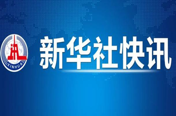 纪念江泽民同志诞辰100周年大会在京隆重举行 习近平出席大会并发表重要讲话