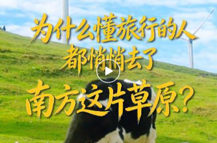 在湖南，找到一片“不属于南方