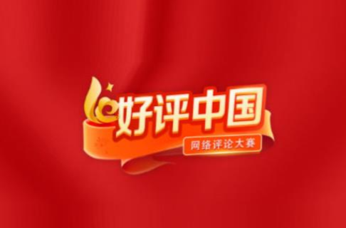 好评中国 | 一简一牍越千年 汉风湘韵赴山海
