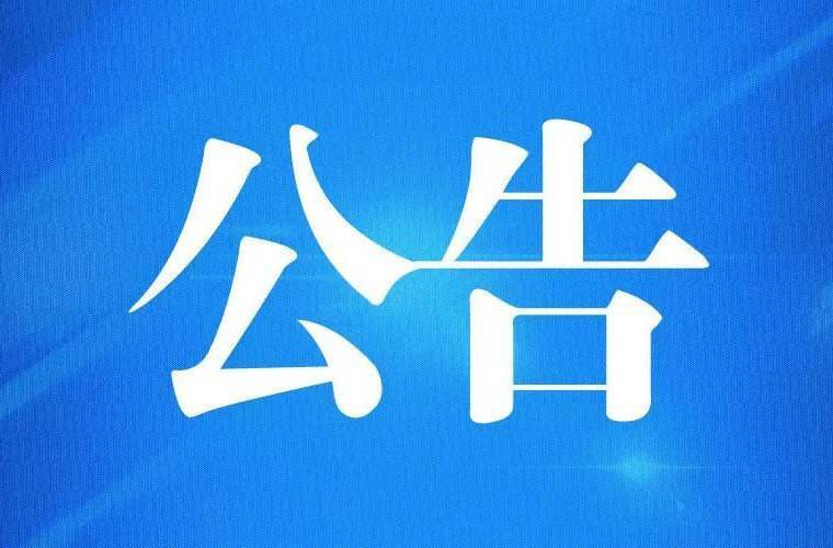 绥宁县领导干部坐班接访安排公告
