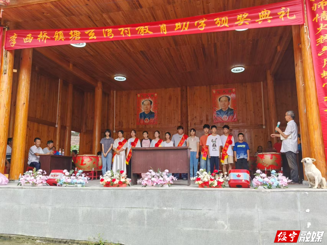 李熙桥镇：四年助学，塘玄湾村传递 “家乡温度”