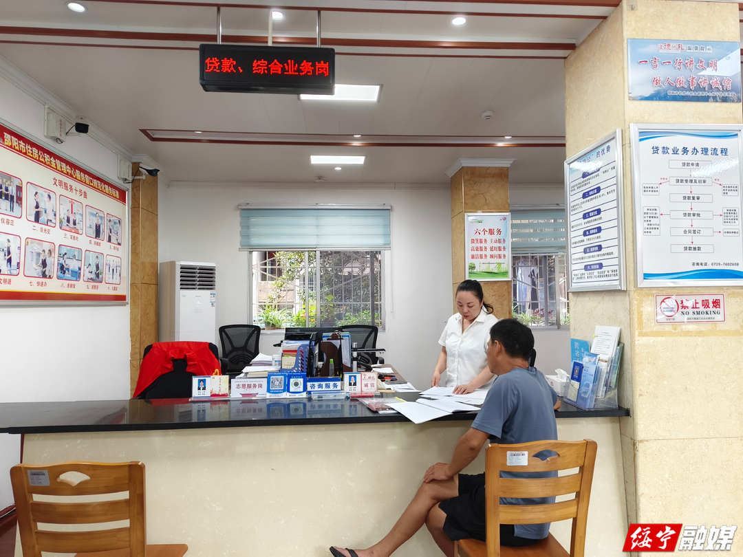 绥宁公积金装修新政首单落地，