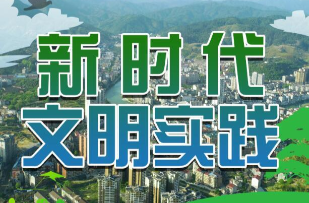 2026年9月绥宁县新时代文明实践活动安排表