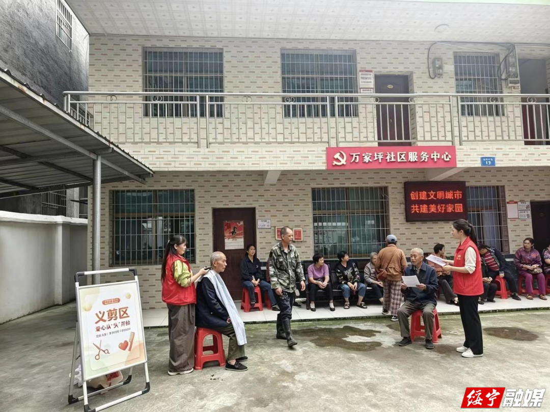 长铺镇万家坪社区：爱心义剪暖民心 便民服务进万家