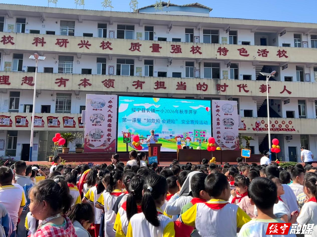 水口乡：法治宣传进校园 上好开学安全第一课