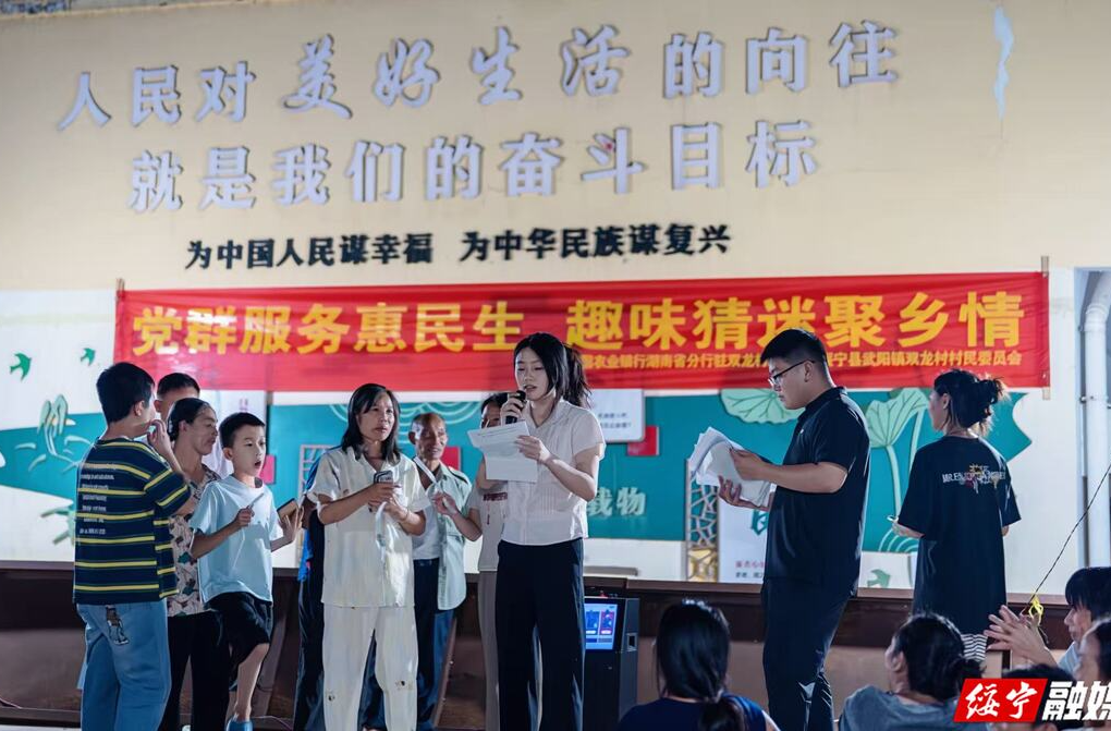 武阳镇双龙村：开展趣味猜谜活动  凝聚党群合力