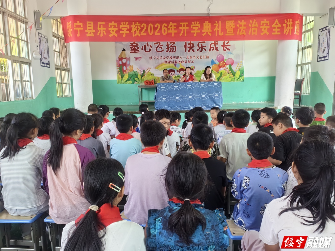 乐安铺乡：开学第一课 法治宣传进校园